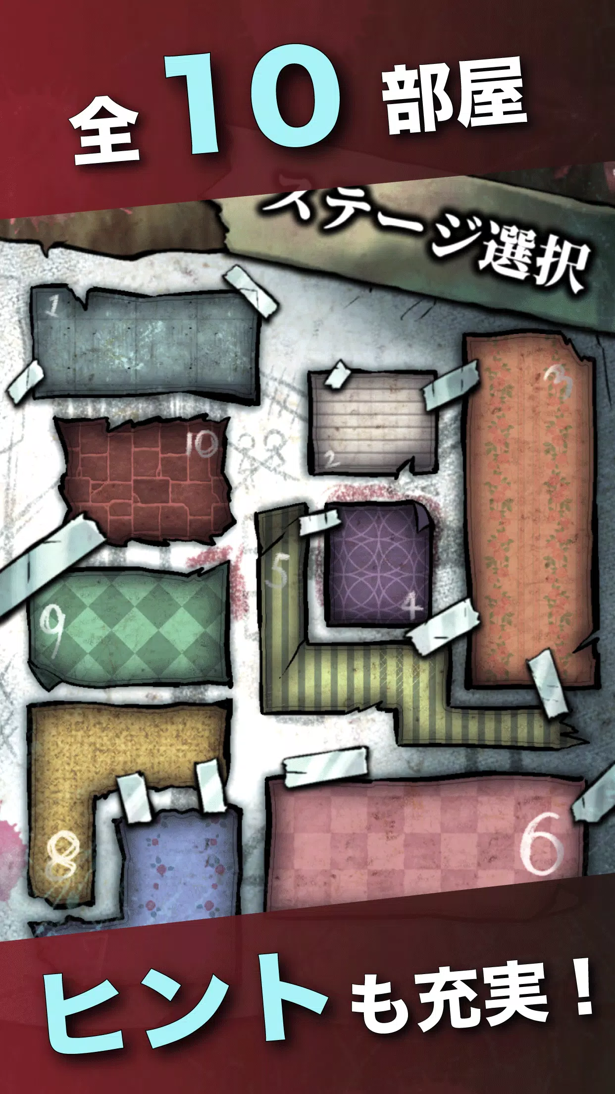ミステリー脱出ゲーム 鍵のない密室 -推理ゲーム×謎解き- Screenshot 4