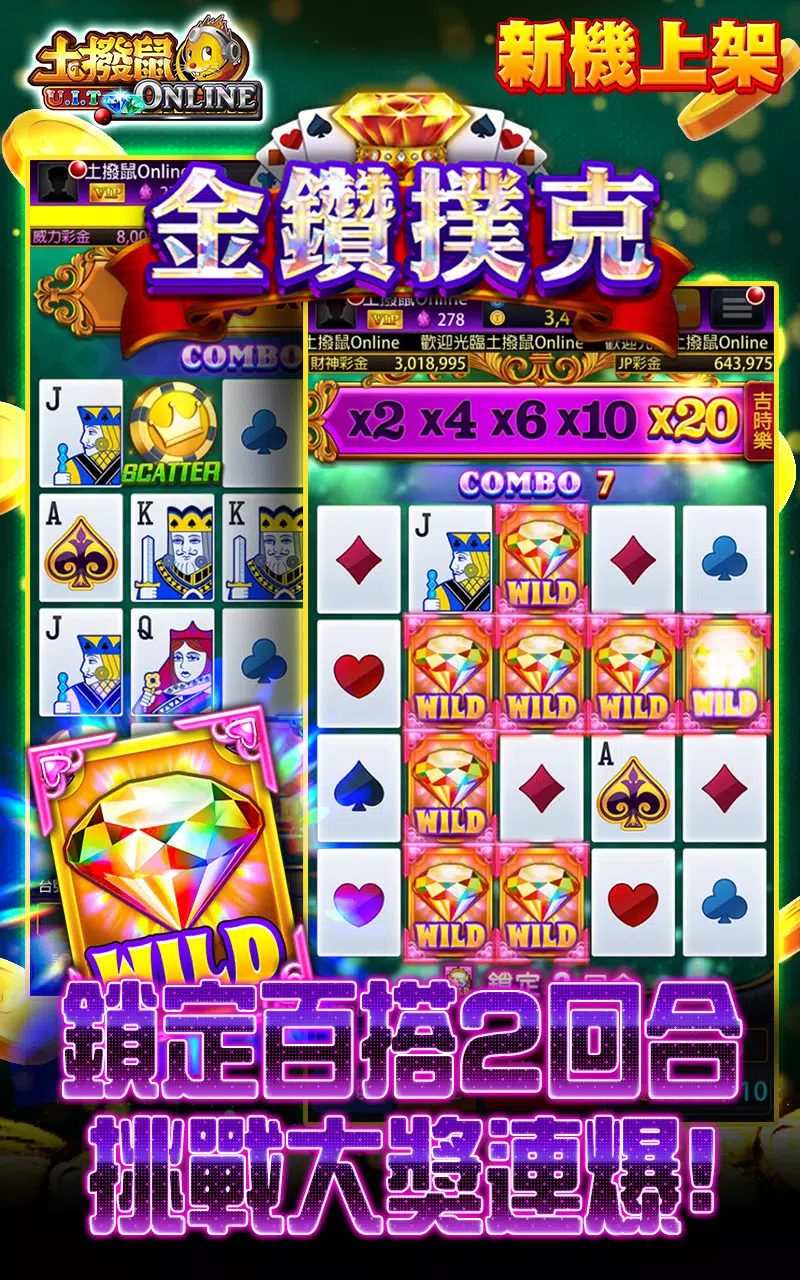 土撥鼠Online-老虎機、麻將、德撲、捕魚機、娛樂城遊戲 Schermafbeelding 1