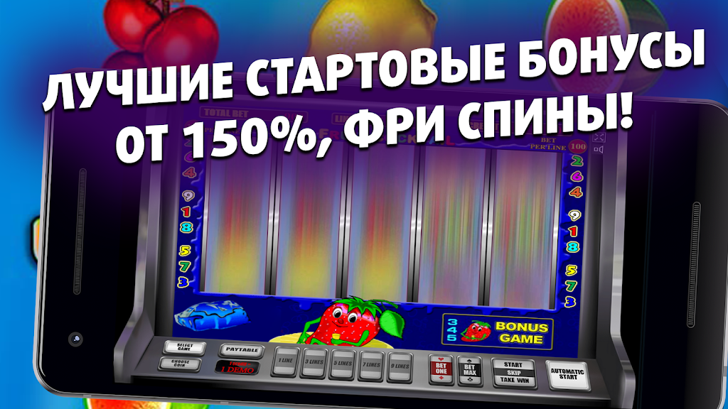 Делюкс Игры для везунчиков! Screenshot 2