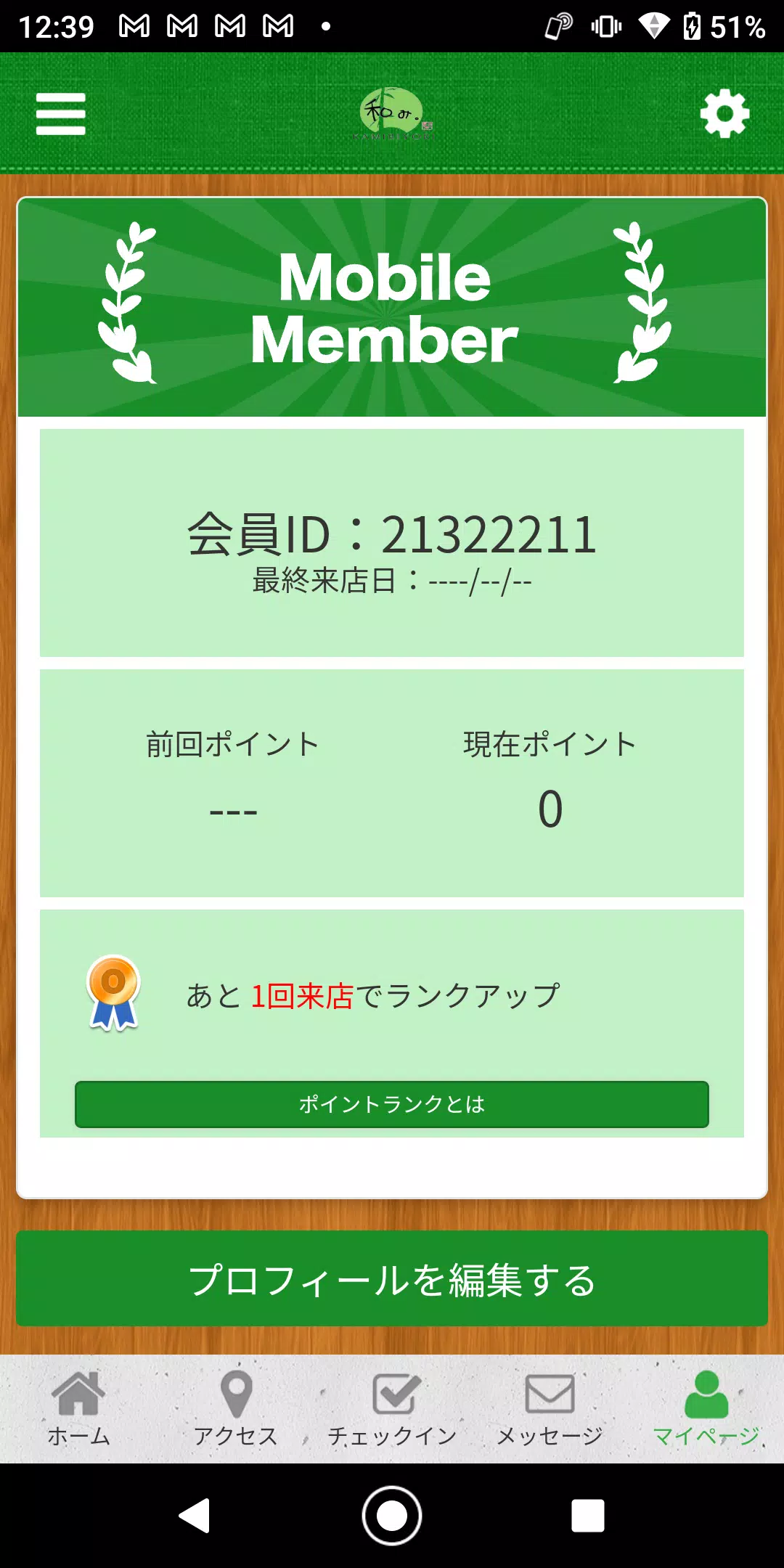 和み。KAMIBIYORI 公式アプリ ภาพหน้าจอ 3