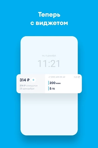 Mobile operator for Android Tangkapan skrin 1