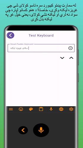 Smart Pashto keyboard应用截图第4张