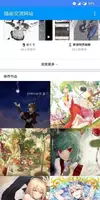 pxvr - Explore Pixiv Freely Capture d’écran 1