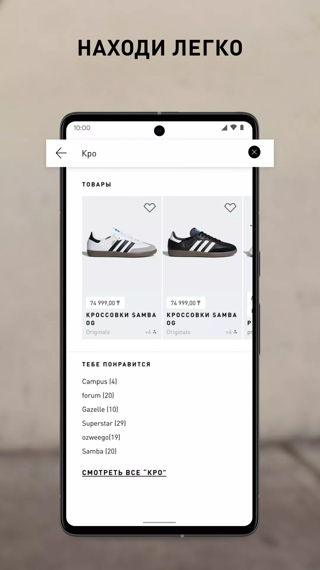 adidas.kz Screenshot 4