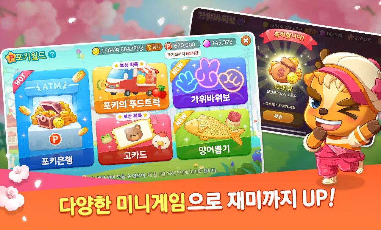 한게임 신맞고 : 대한민국 원조 고스톱 Ảnh chụp màn hình 2