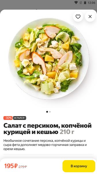 Яндекс Лавка: заказ продуктов スクリーンショット 3