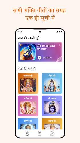 Sanatan Aarti Bhajan Shorts スクリーンショット 4