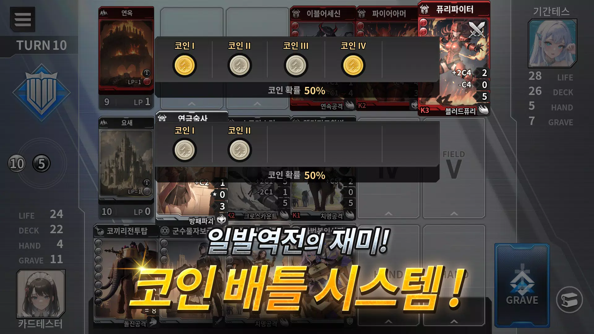 데스티니 메이든 CCG應用截圖第4張
