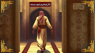 Islamic Rites - Muslim Life 3D ဖန်သားပြင်ဓာတ်ပုံ 3
