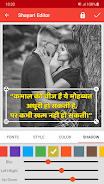 Shayari Editor Captura de tela 2