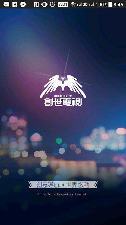 CreationTV應用截圖第1張
