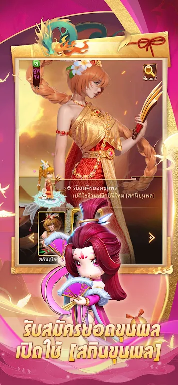 สนุกสามก๊ก Скриншот 2