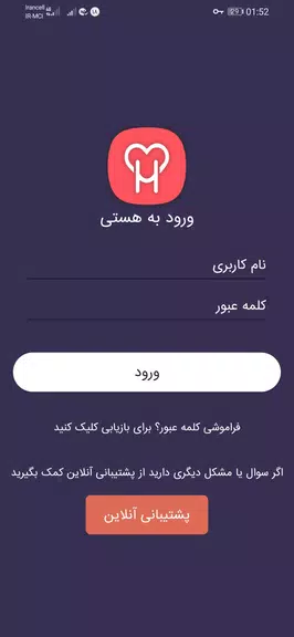 شبکه اجتماعی هستی ؛ چت ؛ گپ Captura de pantalla 1
