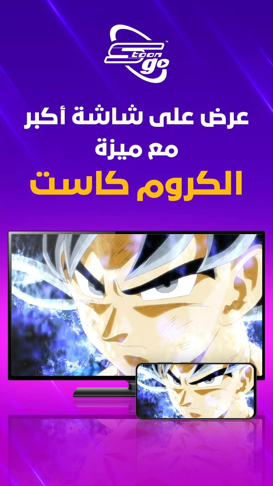 Spacetoon Go Anime & Cartoons Screenshot 2