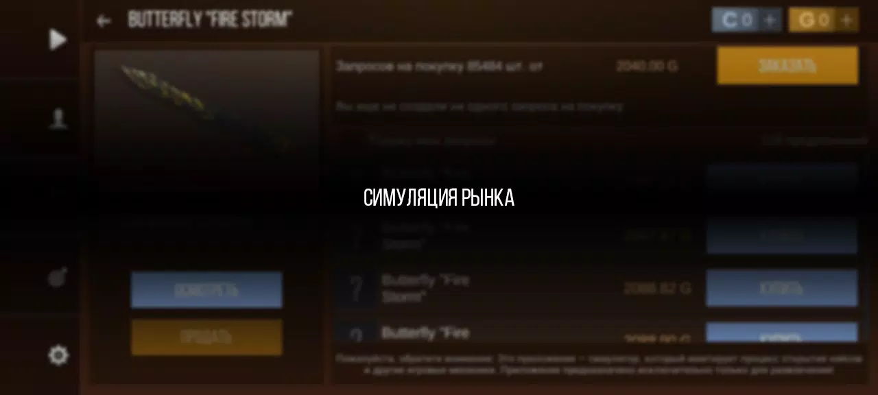 Кейс Симулятор Стан Бокс Captura de tela 4