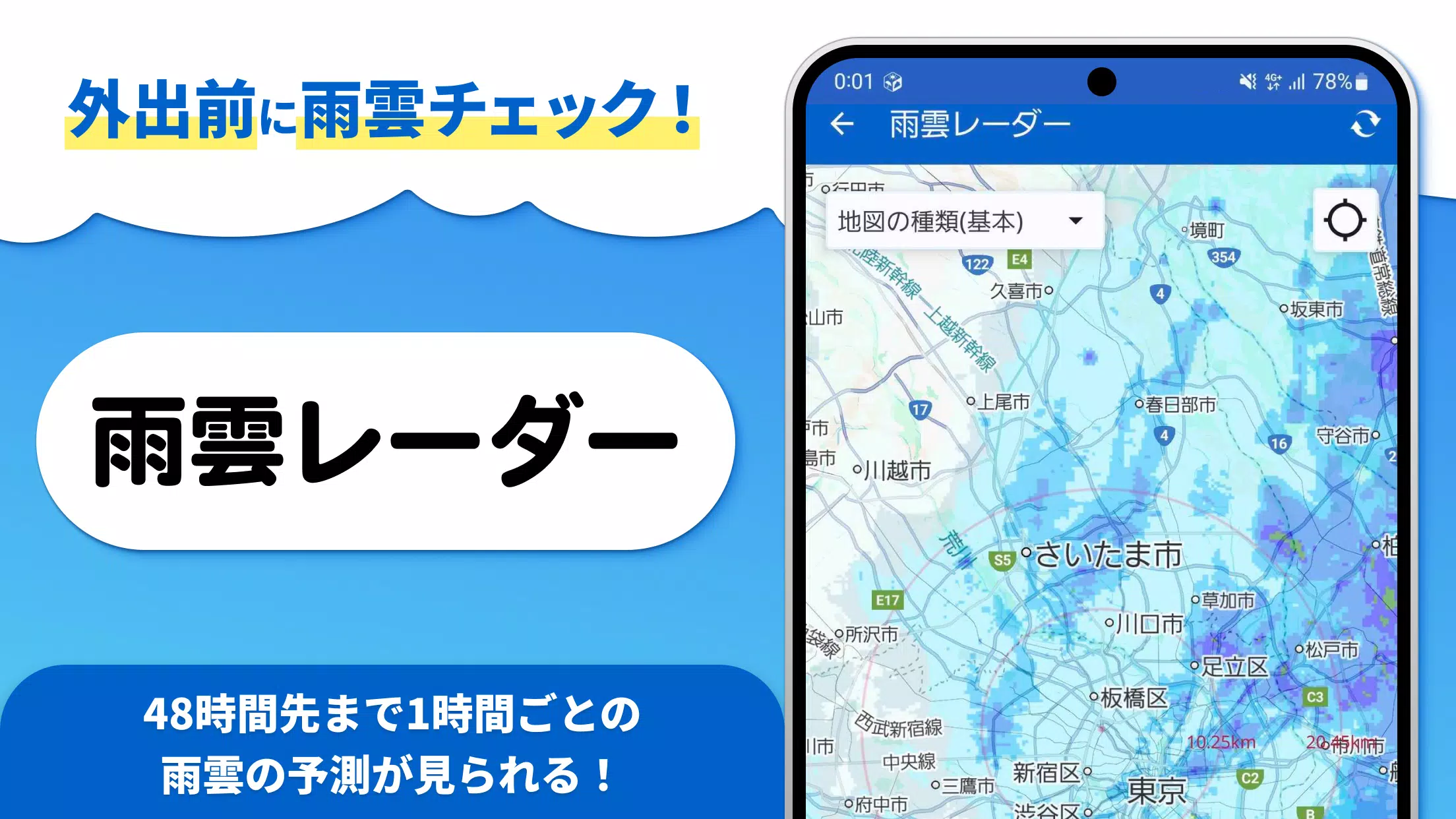 tenki.jp 日本気象協会の天気予報アプリ・雨雲レーダー ဖန်သားပြင်ဓာတ်ပုံ 2