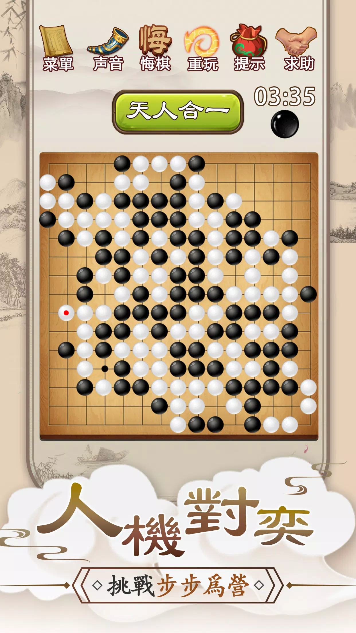 Gomoku Online – Classic Gobang Screenshot 3