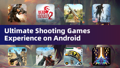 Android上的終極射擊遊戲體驗