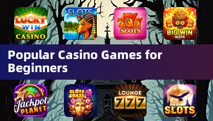適合新手的熱門賭場遊戲