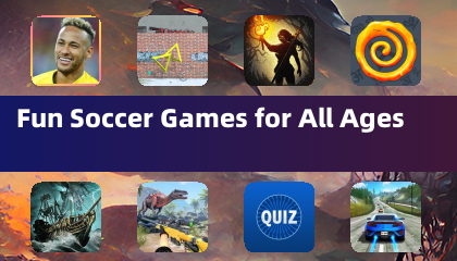 適合各年齡層的趣味足球遊戲