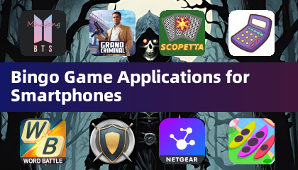 스마트폰용 빙고 게임 앱
