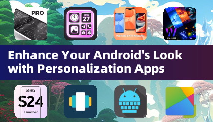 透過個人化應用程式提升您的 Android 外觀