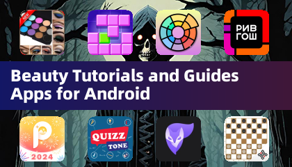 Android向けビューティーチュートリアルおよびガイドアプリ