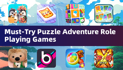 必玩的解謎冒險角色扮演遊戲