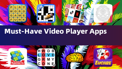 必备视频播放器应用