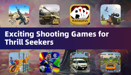 刺激的射击游戏适合冒险者